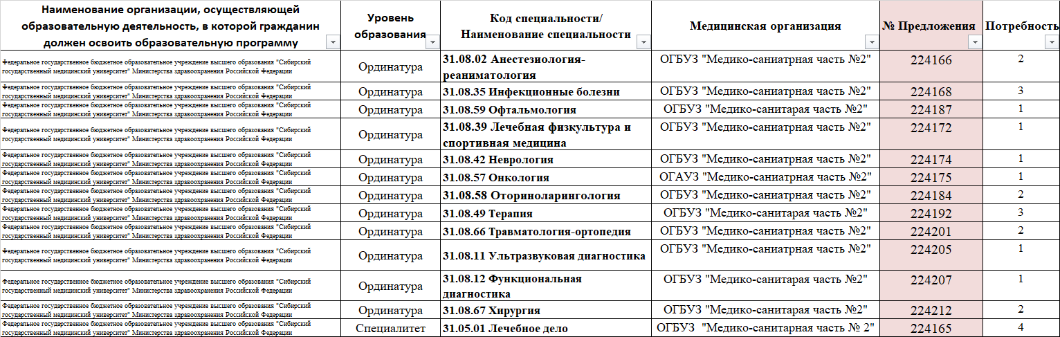 image_2025-08-13_01-07-24