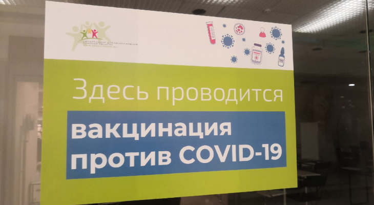 Мобильный пункт вакцинации