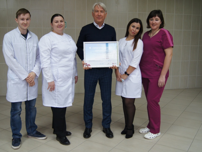 Сертификат «Территория здоровья»